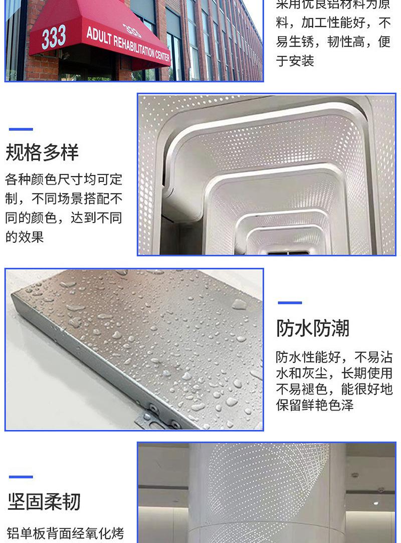雕花铝单板_画板 4