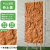 Parede de Fundo Pele de Pedra PU, Pedra Artificial Leve, Fabricante de Pedra Cultural Personalizada, Adequado para Uso Interno e Externo, Painéis de Parede Antigos Ultrafinos