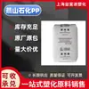 PP Sinopec Yanshan 4220 grado para moldeo por inyección grado para moldeo por soplado alto brillo estabilidad térmica grado para tubería