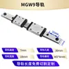 Guía Lineal Miniatura de Grupo Silencioso MGW5 MGW7 MGW9 MGW12 MGW15 Compatible Carril Guía Ensanchado Carril Deslizante