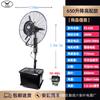 Ventilador con Aspersor Industrial, Directo de Fábrica, Venta Directa del Fabricante, Personalizable, Pedido Mínimo de 1 Unidad, Venta al por Mayor OEM, Ventilador Eléctrico de Pie