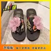 Pantuflas Florales de Celebridad de Internet para Uso en Exteriores, Nueva Moda 2025 Chanclas de Cuña Antideslizantes de Suela Gruesa para Vacaciones y Playa