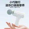 Mini pistola de massagem de fáscia elétrica, massageador vibratório portátil para uso doméstico, pistola de massagem de fáscia de grau profissional
