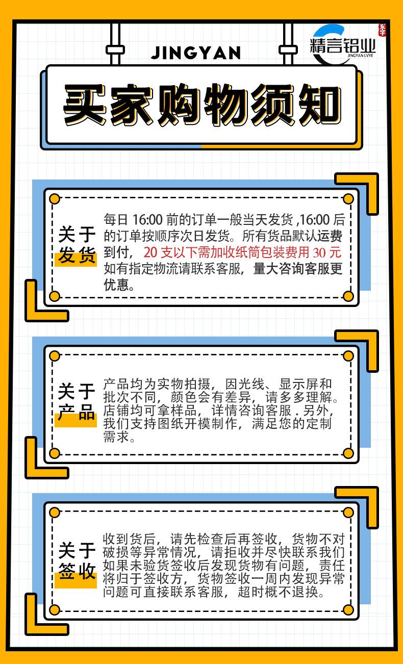 精言购物须知