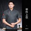 Macacão de Chef de Catering Sete Mangas Manga Curta Cantina de Cozinha Restaurante Roupas de Cozinha Roupas Cozimento Verão