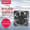 Ventilador de Refrigeração Dc12038 12V-24V Ventilador de Refrigeração para Inversor Rolamento de Esferas Duplo Ventilador CC Industrial