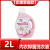 Detergente para Ropa Interior, Antibacterial y Eliminador de Ácaros, Unisex, Elimina Manchas de Sangre, Lavable a Máquina