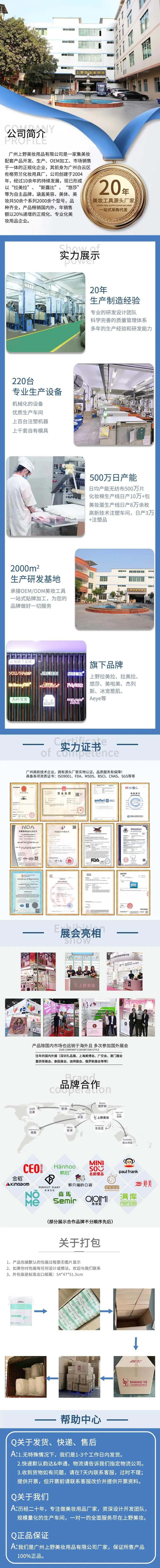 详情公司介绍