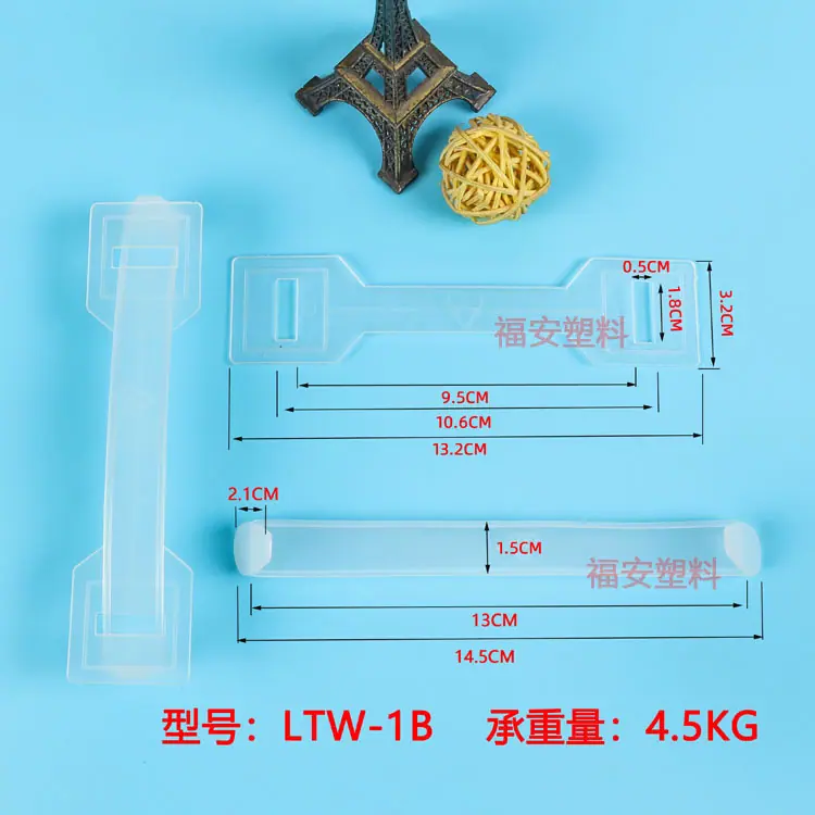 LTW-1B塑料提手.jpg