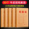 3000 Material de Escritório Super Pasta Aquisição One-Stop Papel Mai Taibao A4 Casa Empresa Bolsa para Documentos Serviço Outros