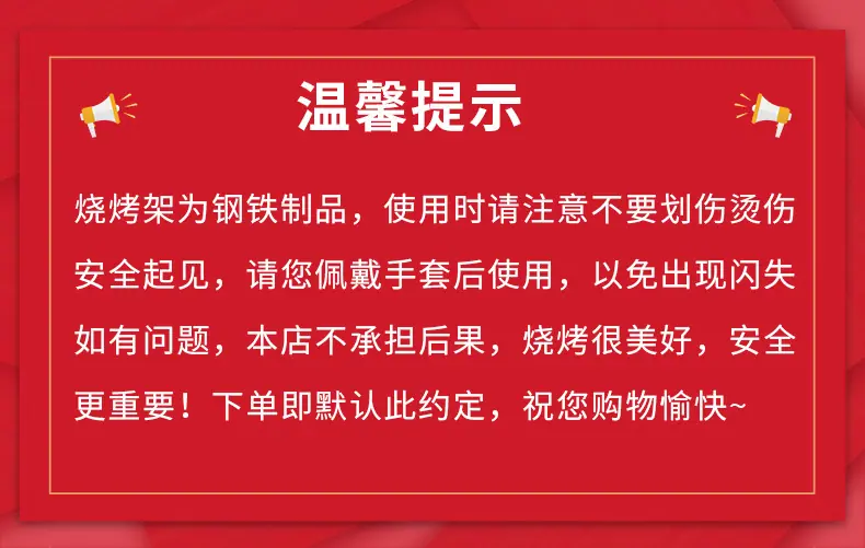 烧烤架问题提升
