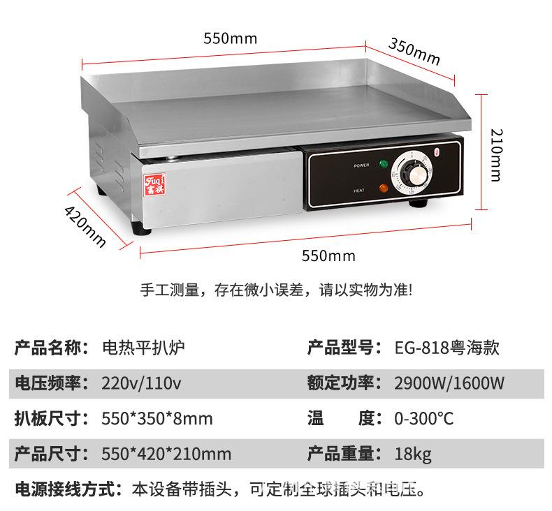 EG-818粤海 (12).jpg