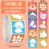Rolo de Adesivos de Equipamento de Honor of Kings, Material para Diário de Jogo, Adesivo de Vedação, Fita Autoadesiva Cortada