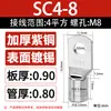 Cnxi Huaxi Technology Sc Nariz de Cobre Engrosado de Cobre Bloque de Terminales Prensado en Frío Estándar Nacional Terminal de Cableado con Nariz de Cobre Fabricante