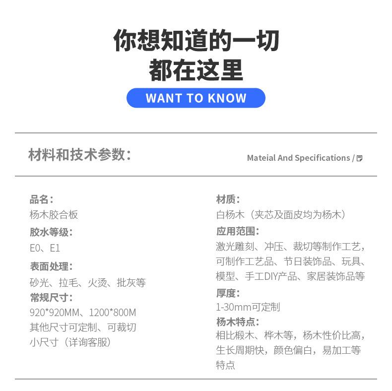 台州市黄岩杨木夹板股份有限公司-XQ2_04