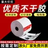 Impresión de Boletos de Papel Térmico Triple Prueba 80*80, Boletos de Cine, Boletos de Admisión, Tarjetas de Embarque, Impresión Personalizada, Venta al por Mayor