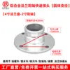 Conector Rápido de Brida de Aleación de Aluminio para Camión Cisterna de Petróleo, Conexión de Puerto de Descarga de Petróleo de Alta Calidad, Unión Rápida de Brida para Tubería de Petróleo