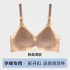 Lingerie de Maternidade para Mulheres, Renda, Sexy, Confortável, Sutiã de Amamentação com Abertura Frontal e Copas 3D Respiráveis, Anti-Queda, Sutiã Levanta-Busto