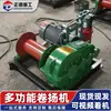 En Stock Cabrestante Eléctrico de 10 Toneladas Controlado Eléctricamente de Baja Velocidad Cabrestante Pesado para Elevación y Remolque para Uso en Construcción y Minería