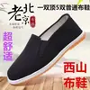 Sapatos de pano velhos de Pequim para homens no atacado, respiráveis e duráveis, adequados para pais de meia-idade e idosos, sapatos de trabalho com sola macia antiderrapante, sapatos masculinos pretos