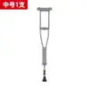Muletas dobles de acero inoxidable para axilas para pacientes con fracturas, muletas de rehabilitación para piernas con discapacidad, muletas de resorte para caminar para personas mayores