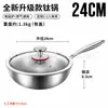 Wok pequeño de titanio puro alemán, textura martillada de acero inoxidable, sin recubrimiento, antiadherente, patrón de escamas de pez, apto para cocinas de inducción y estufas de gas