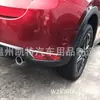 Adecuado para Mazda 17 Cx-5 Serie Kf Marco de Luz Antiniebla Trasera Marco Decorativo de Luz Antiniebla Trasera Cubierta de Luz Antiniebla Trasera