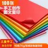 Papel Colorido para Impressão e Cópia A4 Papel Colorido 70g Papel de Escritório Artesanato Infantil Origami 10 Cores Misturadas Cor Única Pacote Transparente