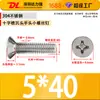 Tornillos para Máquina de Acero Inoxidable 304 de Cabeza Plana Phillips Tornillos para Máquina Km Tornillos Pequeños M3.5M4M5M6M8