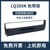 Adequado para Porta-Fita Epson Lq-300K Lq300K+ 300K+Ii Lq800K Lq305K Lq580K