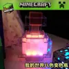 Periférico de Minecraft Mini Botella de Poción Agita y Cambia de Color, Siete Colores Luz Suave Ambiente Luz Nocturna Juguete para Niños