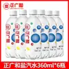 Refrigerante Gasoso Salgado Zhengguanghe 600ml*20 Garrafas Caixa Fechada Atacado Refrigerante Salgado Refrigerante Salgado Para Matar a Sede no Verão