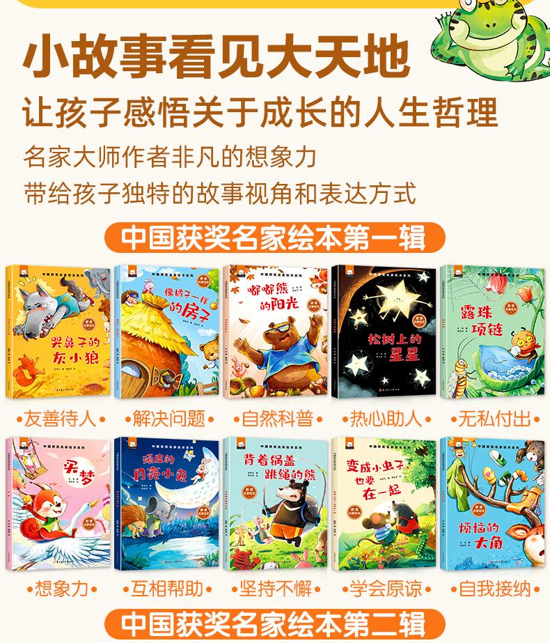 名家获奖绘本3套组合_06.jpg