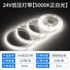 Tira LED SMD Colorida de 24V al por Mayor Bajo Voltaje Luz Azul Hielo 120 Luces Salón de Billar Bar de Internet Tira de Luz de Atmósfera Suave