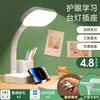 Lámpara de escritorio pequeña protección ocular uso para estudiar dormitorio de estudiante universitario niños escritorio escribir tarea lectura lámpara de noche anti-miopía 5A no