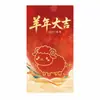 Fábrica de Shenzhen Año del Cordero 2027 Sobres Rojos Personalizados con Estampado Dorado Bolsas de Dinero de la Suerte para Año Nuevo Bolsas Creativas Personalizadas para Sobres Rojos