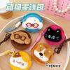 Bolsa para Fone de Ouvido com Cabeça de Boneca Original Tengyi Mochila de Menina Pingente Decorativo Acessórios de Animal Fofo Bolsa de Armazenamento Porta-Moedas