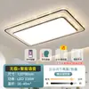 Luz principal de sala de estar, luz de techo LED, moderna y simple, combinación elegante, paquete para toda la casa, espectro completo, accesorios de iluminación Zhongshan