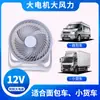 Venta Directa de Fábrica Ventilador de Circulación para Coche 12V-24V-Usb Ventilador de Coche Viento Fuerte Ventilador de Enfriamiento Potente para Coche