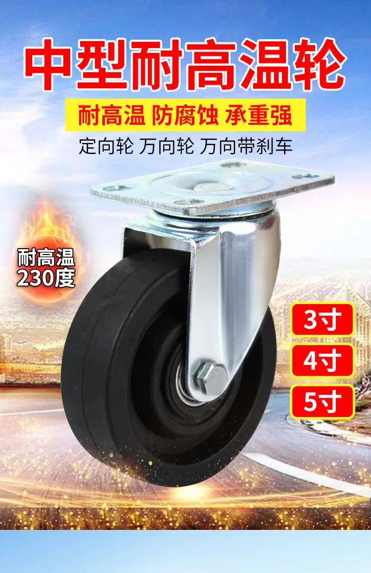 中型耐高温200度玻纤尼龙轮