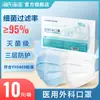 Mascarilla Médica Quirúrgica Desechable Haishi Hainuo, Estéril, Protectora de Tres Capas, Tejido Soplado en Fundido, Transpirable, a Prueba de Polvo, Grado Médico