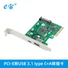 Tarjeta Adaptadora PCIe a USB 3.1 Tipo C+A Tarjeta de Expansión PCI-E de Alta Velocidad Asm1142