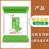 Pó de gelatina de grama, farinha de ervilha, embalagem pequena, amido de ervilha puro, para uso doméstico, especialidade de Sichuan, caseiro de Yunnan, especificamente para gelatina de grama branca