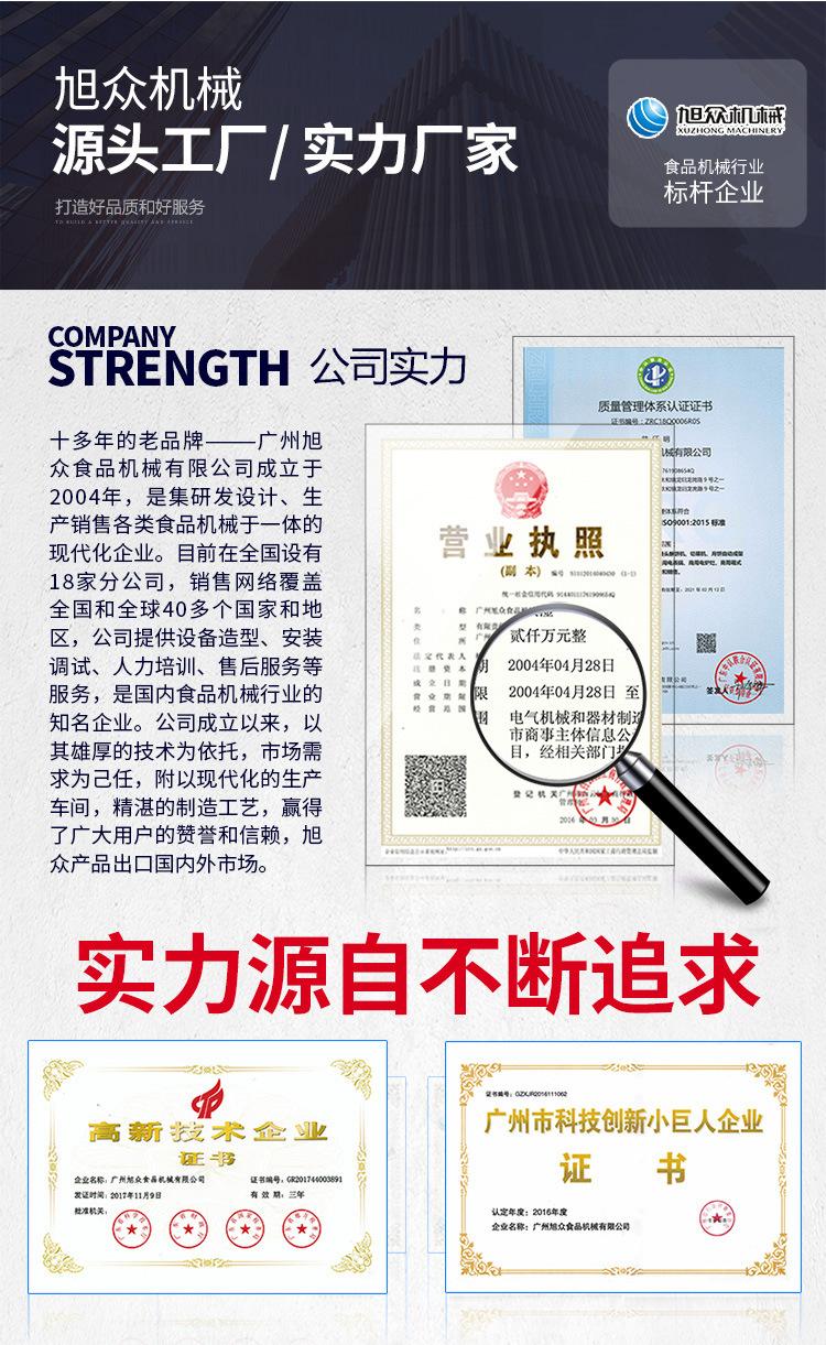 旭众公司介绍 (2)