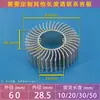 Disipador de calor LED 10W 30W disipador de calor material de aluminio accesorios para lámpara DIY COB girasol disipación de calor
