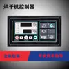Controlador de Secadora SX203100A Placa de Computadora GW20510A Accesorios de Operación de Pantalla Stock Nuevo Envío Gratis