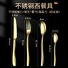Conjunto de Talheres de Aço Inoxidável Lua Transfronteiriça Faca, Garfo e Colher Dourado Garfo e Faca para Steak de Hotel Comida Ocidental Colher de Sobremesa Conjunto de 4 Peças