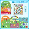Pegatinas de Gel Peppa Pig, Pegatinas de Ultraman, My Little Pony para Edades de 3 a 6-8, Libro de Pegatinas, Pegatinas de Gel, Educativas
