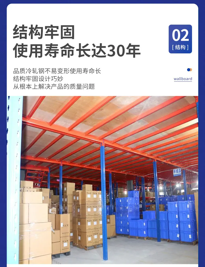 阁楼平台货架1_09