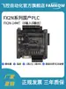 Placa de Control Industrial Plc Doméstica Fx1N Fx2N-14Mt Puede Ser con Ntc